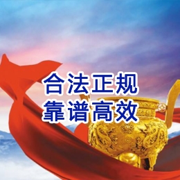 平和讨账公司