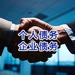 平和追债公司
